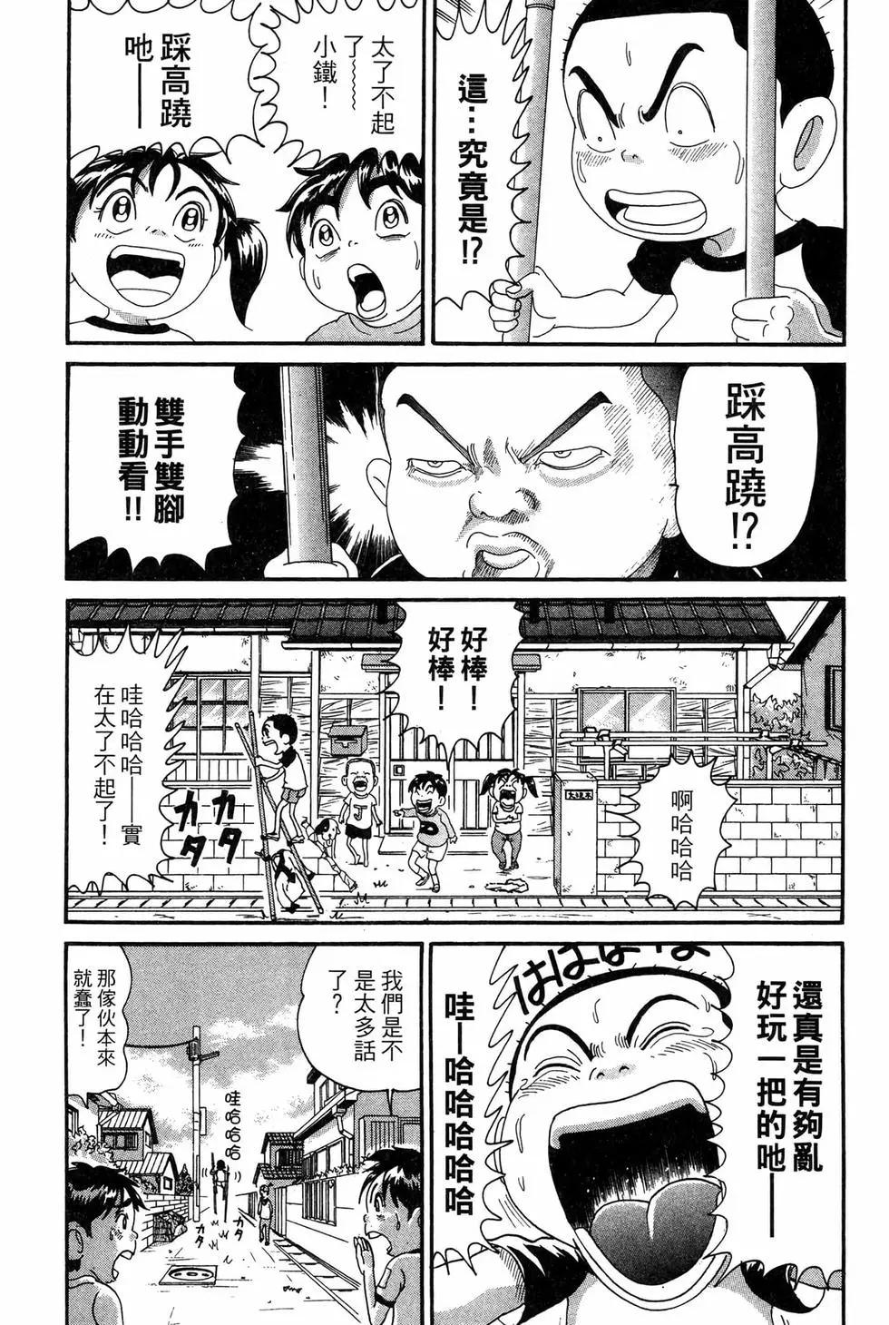 《爱生事家庭》新装版19 第32页