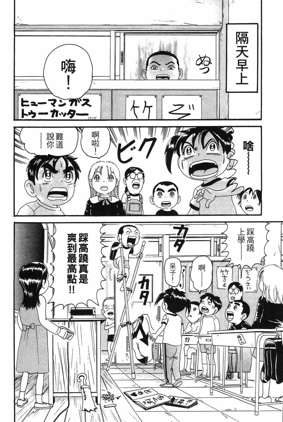 《爱生事家庭》新装版19 第33页
