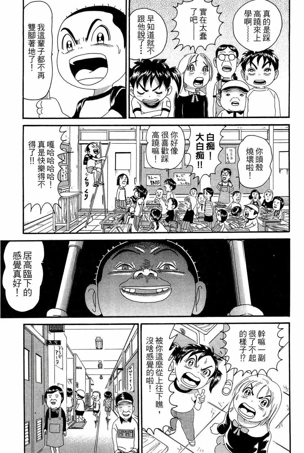 《爱生事家庭》新装版19 第34页