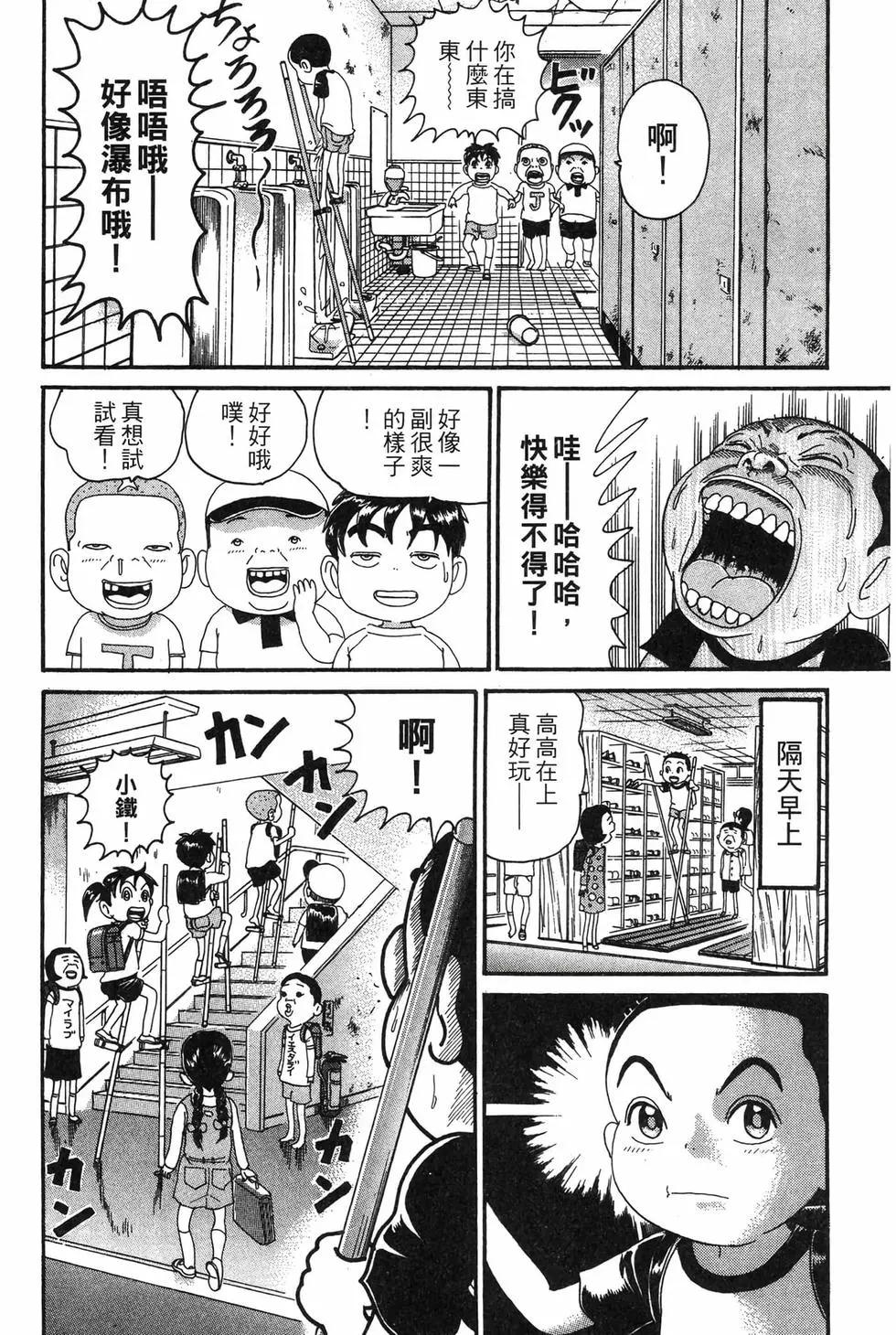 《爱生事家庭》新装版19 第35页