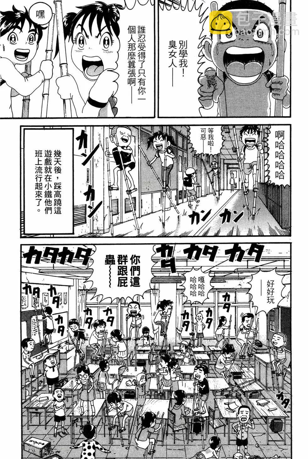 《爱生事家庭》新装版19 第36页