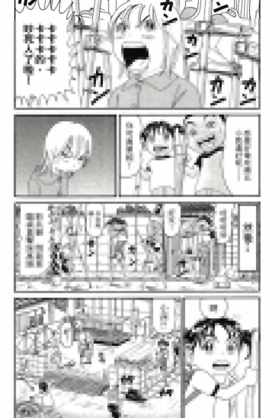 《爱生事家庭》新装版19 第37页