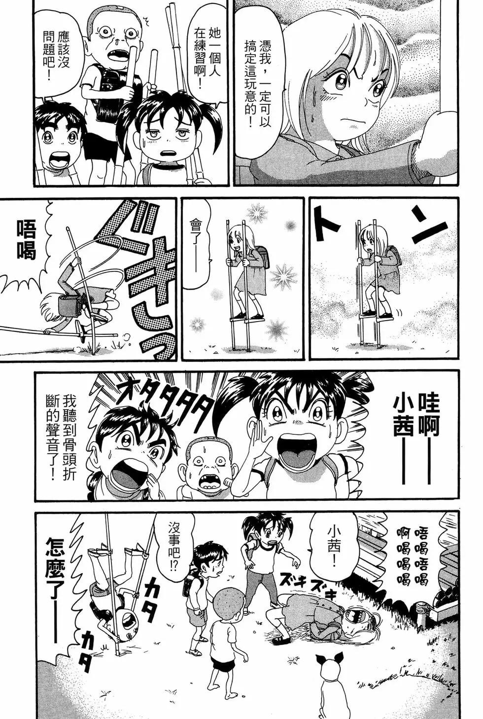 《爱生事家庭》新装版19 第38页