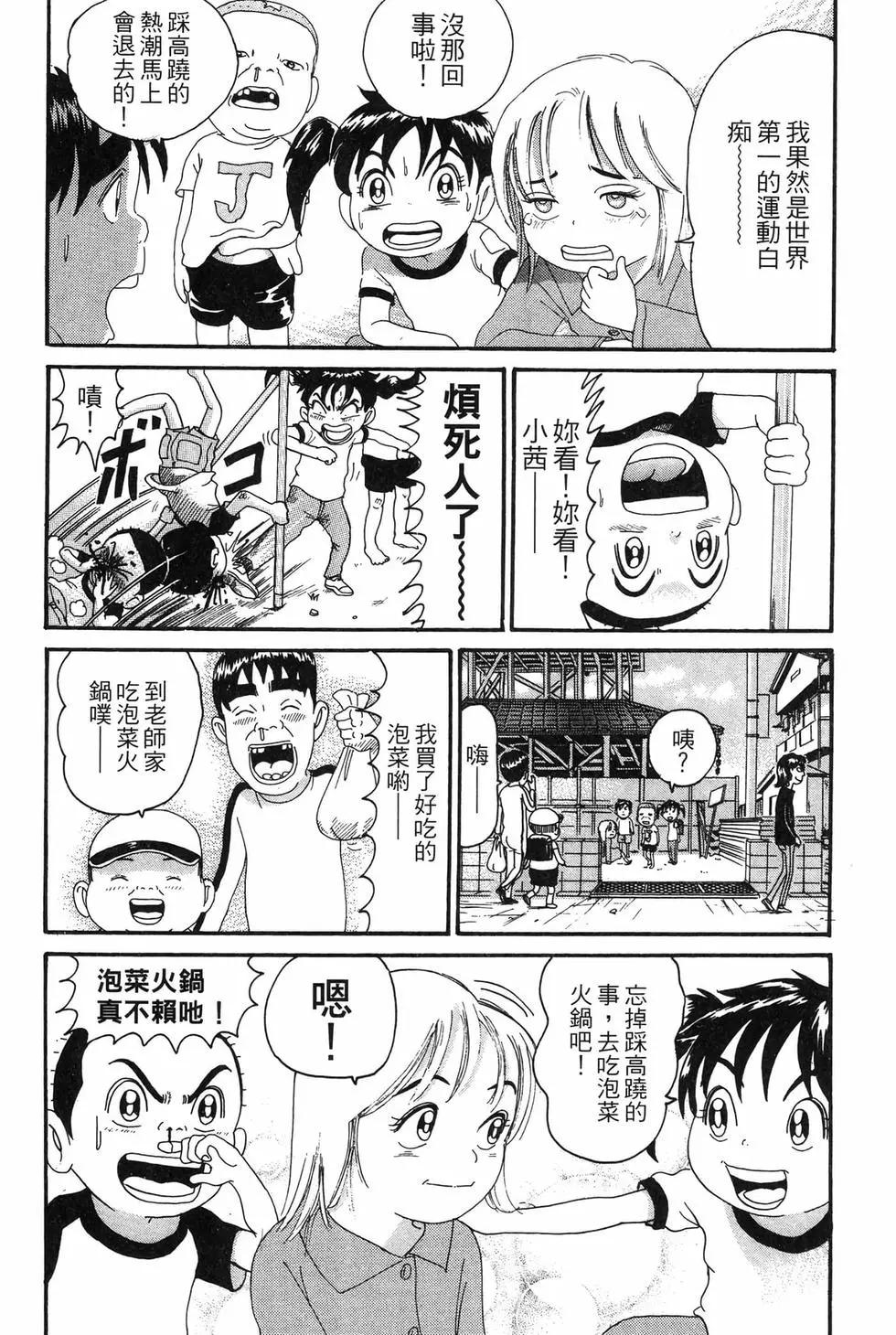 《爱生事家庭》新装版19 第39页