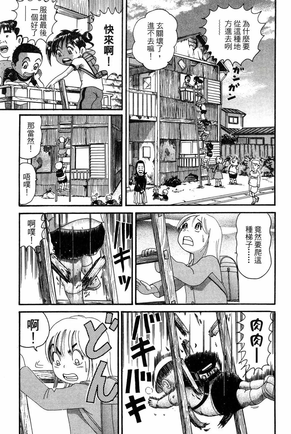 《爱生事家庭》新装版19 第40页