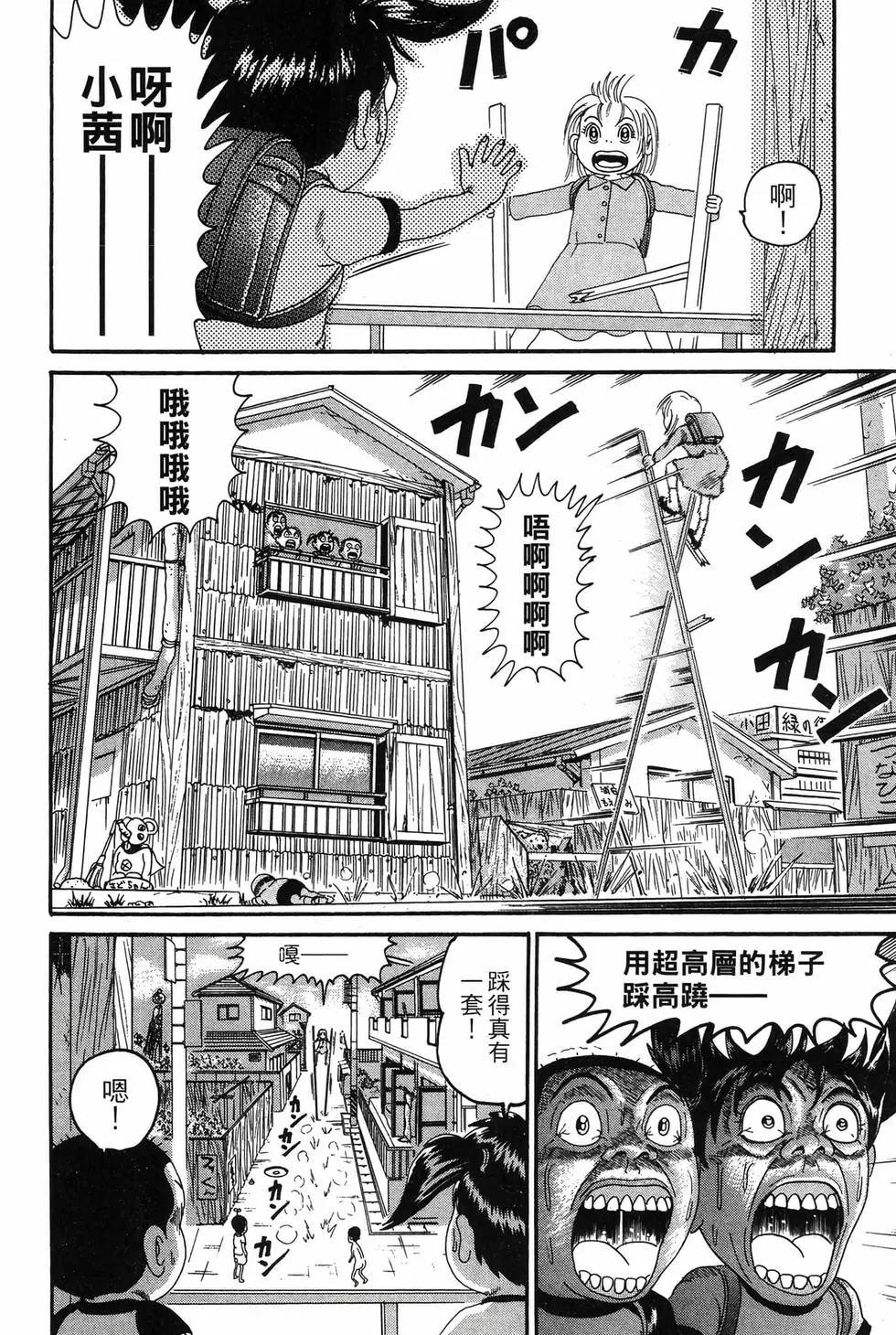《爱生事家庭》新装版19 第41页