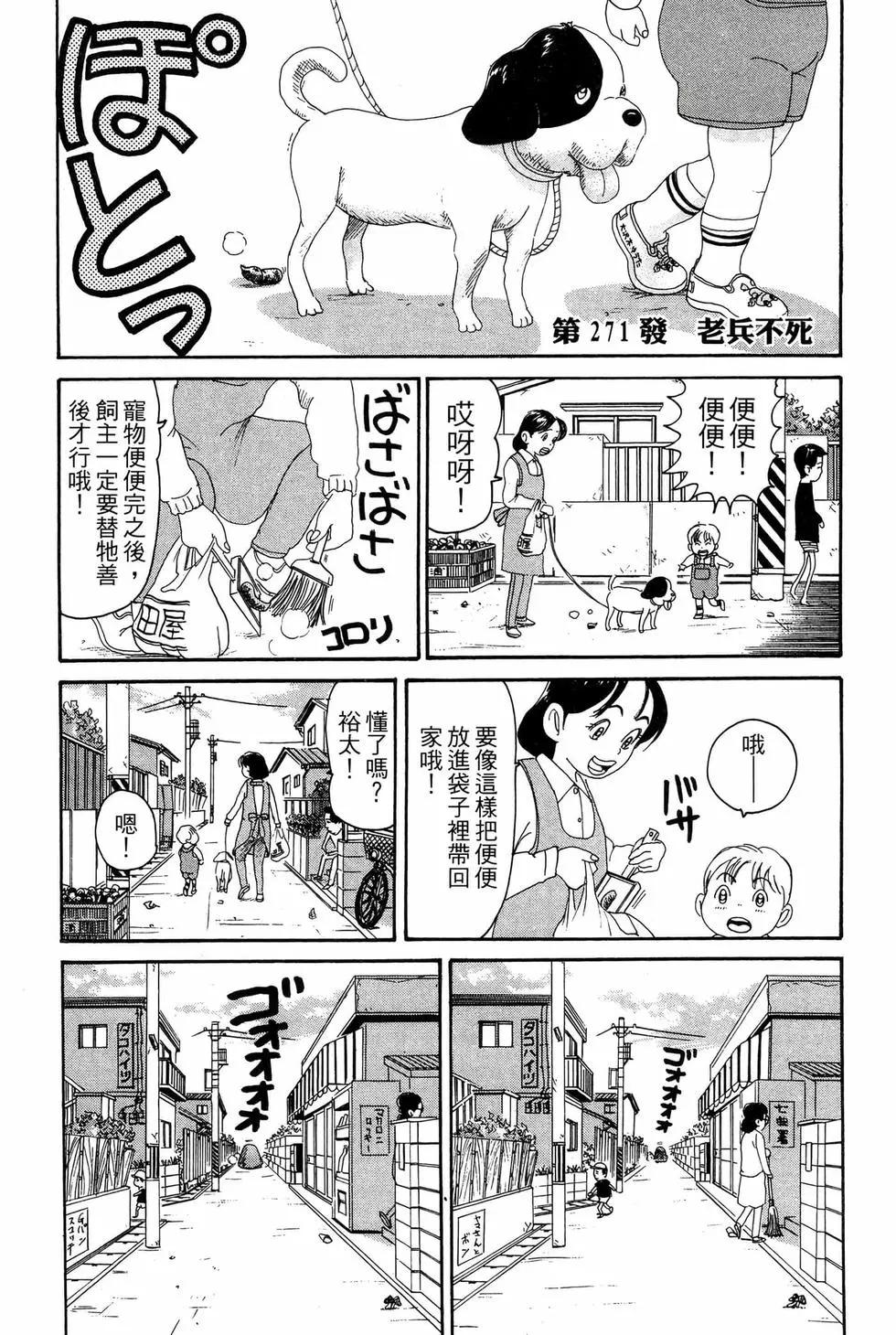 《爱生事家庭》新装版19 第42页