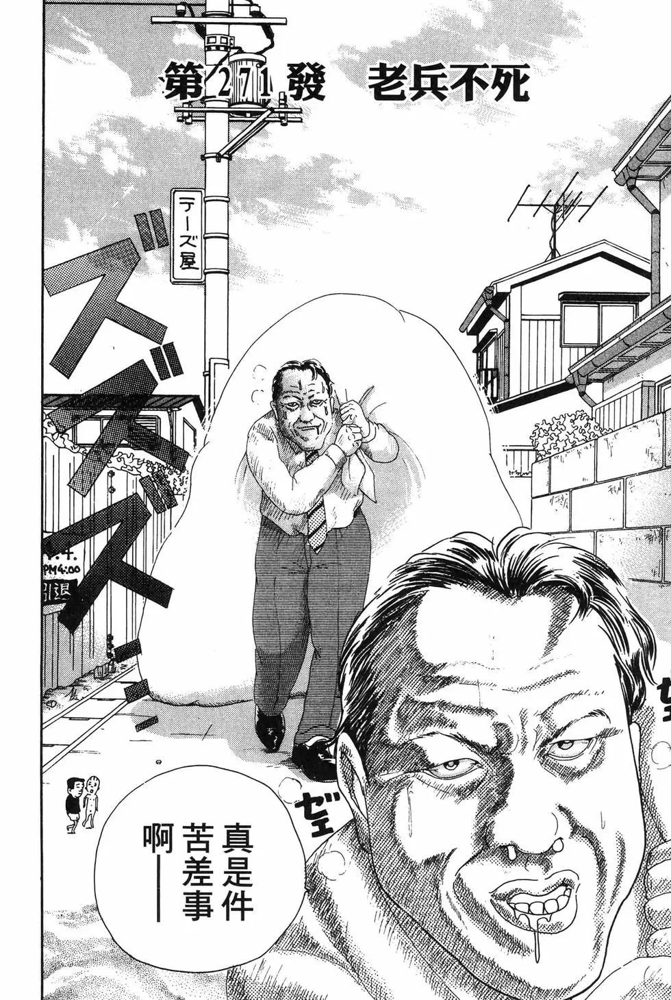 《爱生事家庭》新装版19 第43页