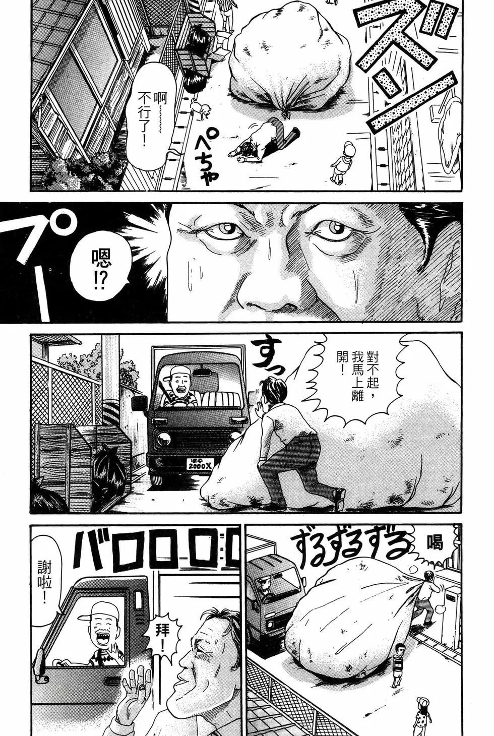 《爱生事家庭》新装版19 第44页