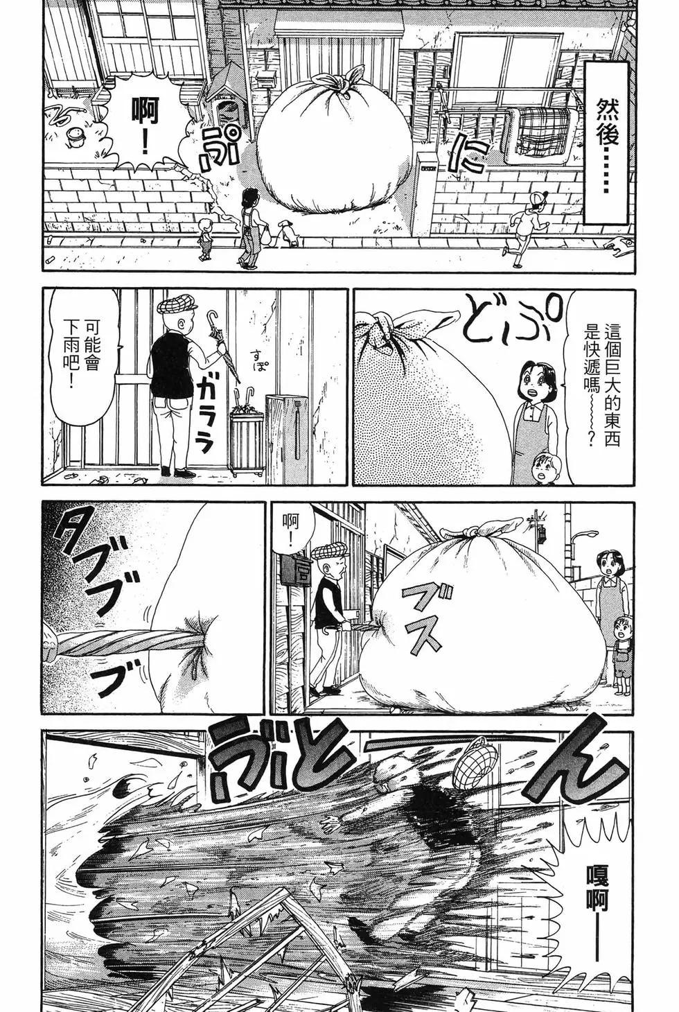 《爱生事家庭》新装版19 第45页