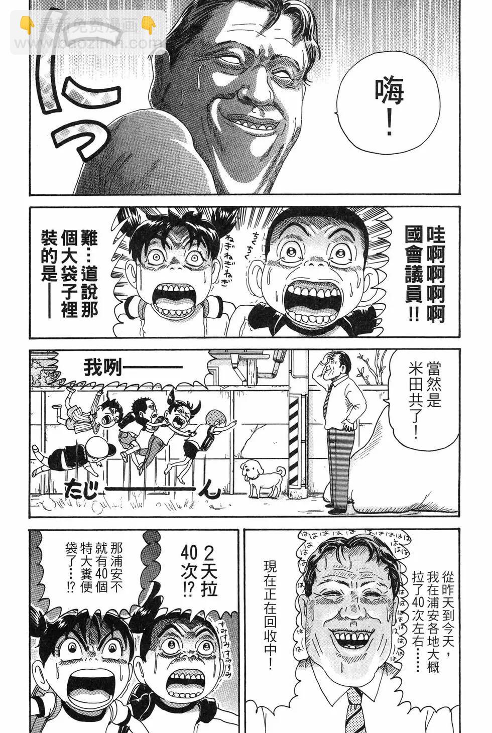 《爱生事家庭》新装版19 第47页