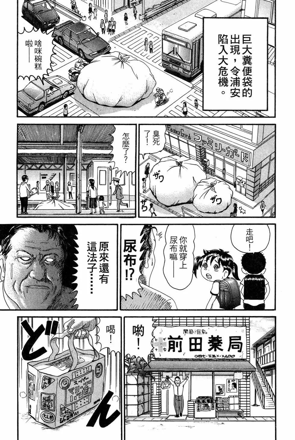 《爱生事家庭》新装版19 第48页