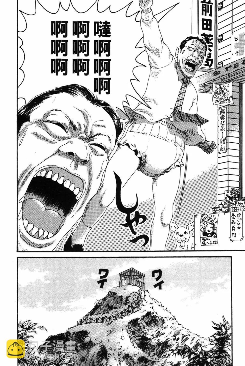 《爱生事家庭》新装版19 第49页