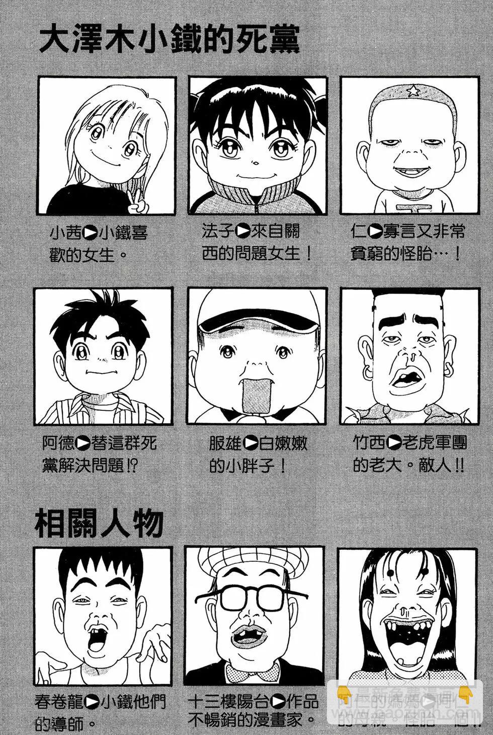 《爱生事家庭》新装版19 第4页