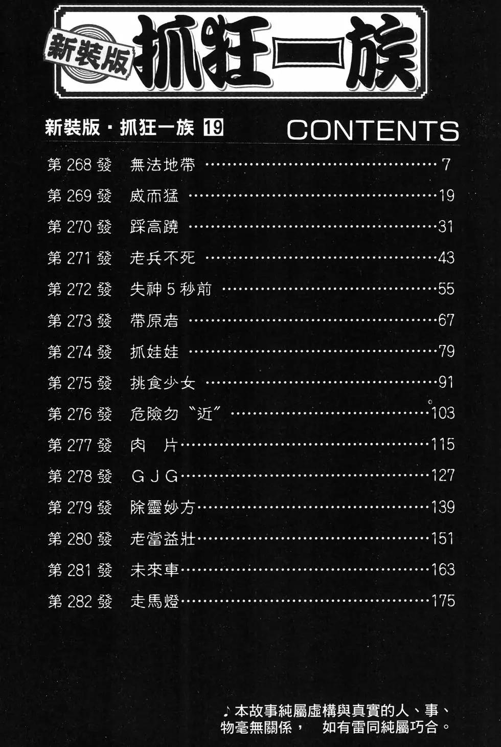 《爱生事家庭》新装版19 第5页