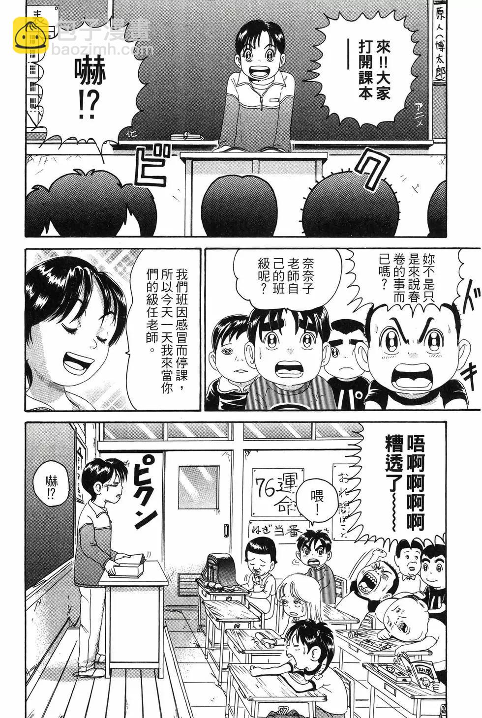 《爱生事家庭》新装版19 第7页