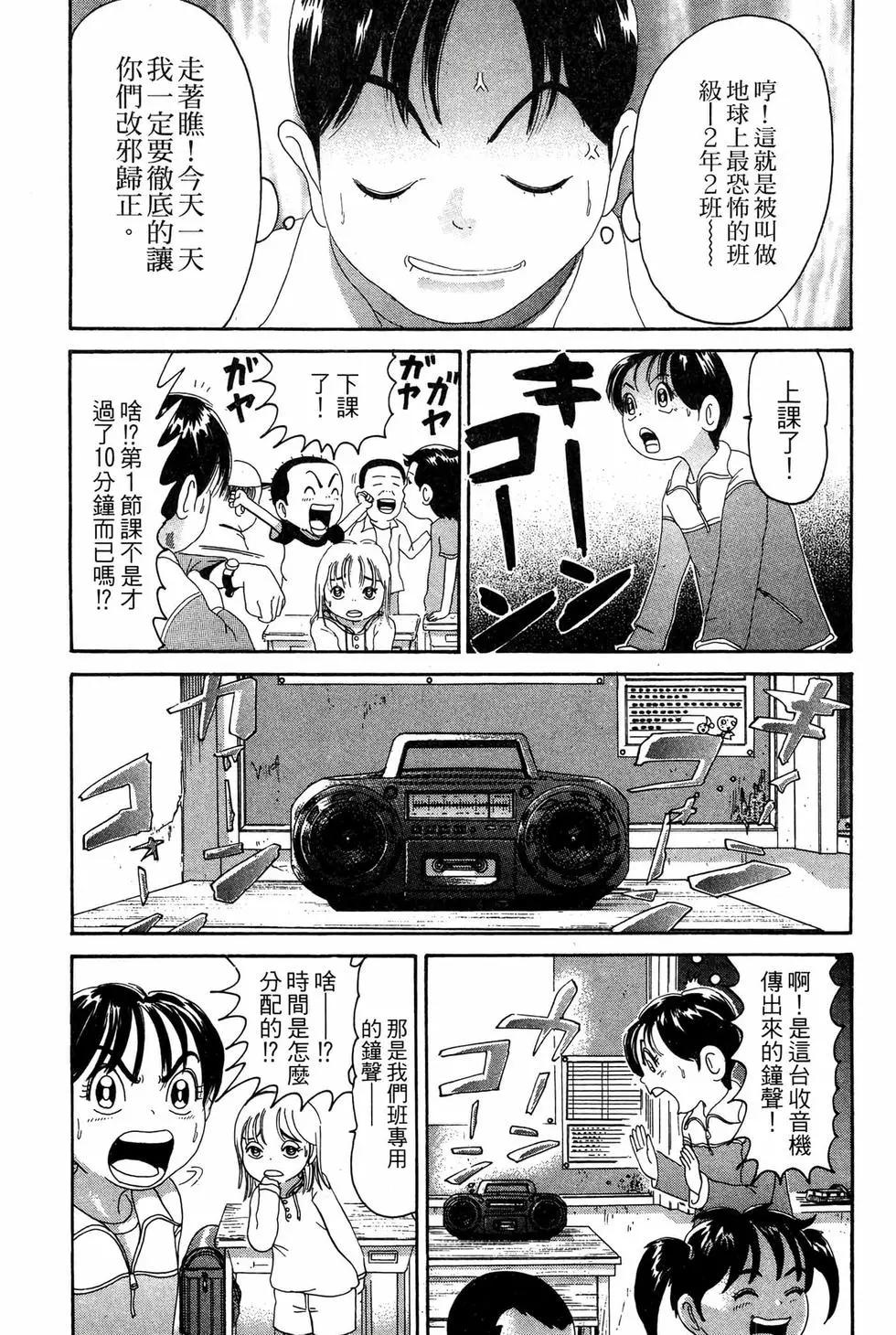 《爱生事家庭》新装版19 第8页