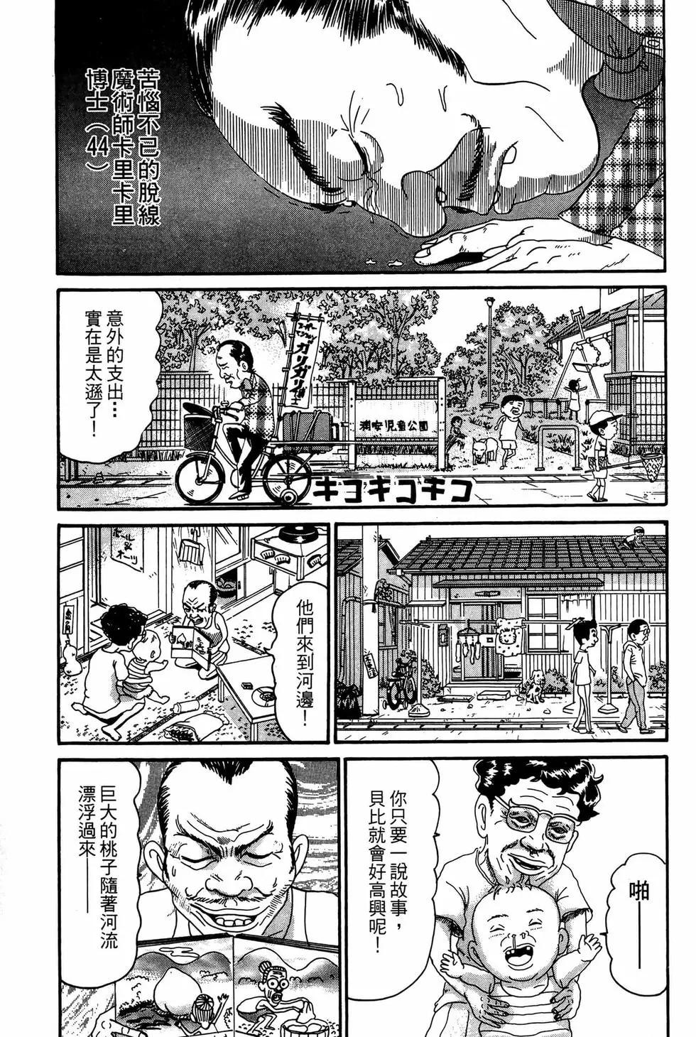 《爱生事家庭》新装版20 第10页