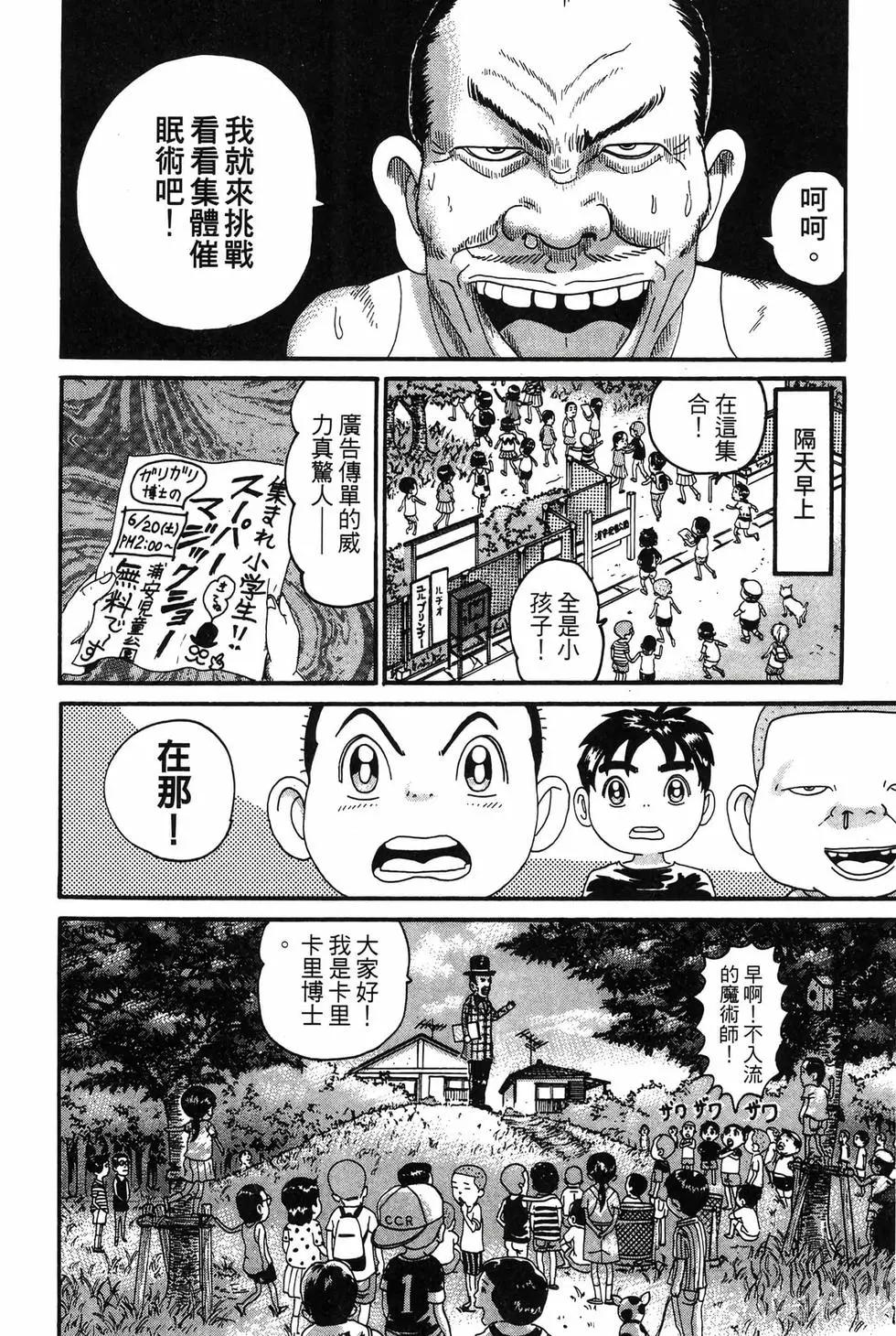 《爱生事家庭》新装版20 第13页