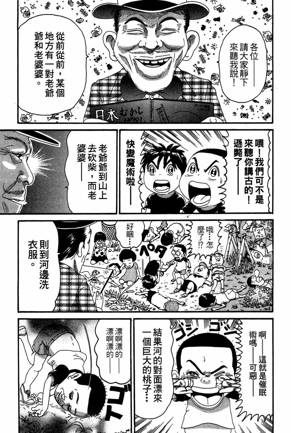 《爱生事家庭》新装版20 第14页