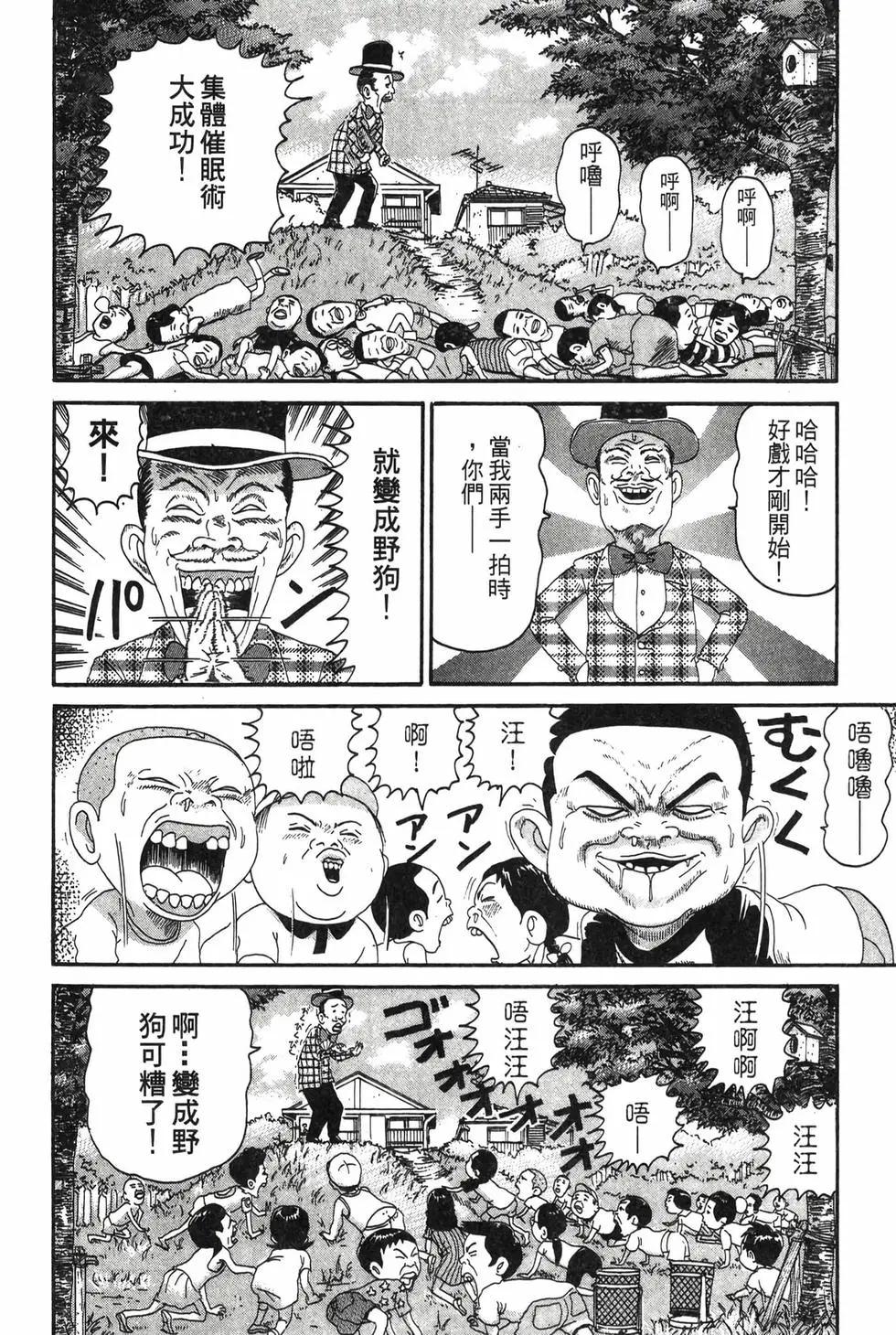 《爱生事家庭》新装版20 第15页