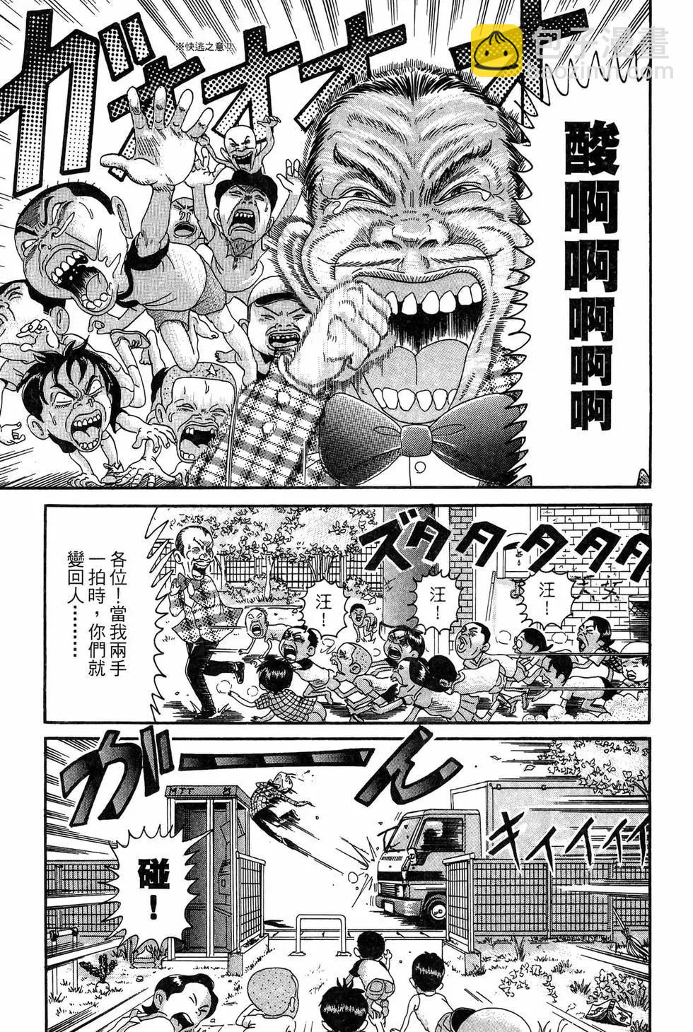 《爱生事家庭》新装版20 第16页
