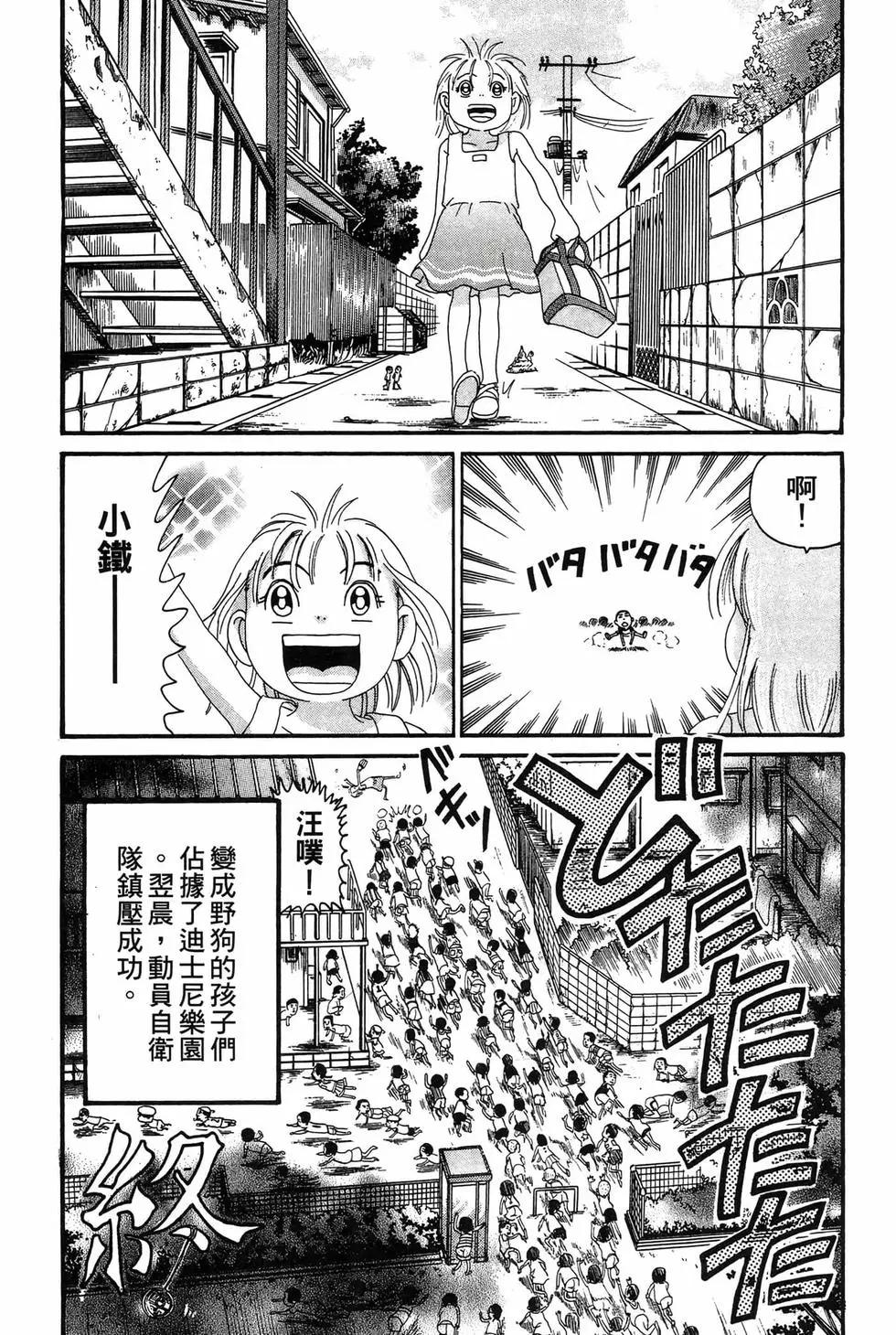 《爱生事家庭》新装版20 第17页