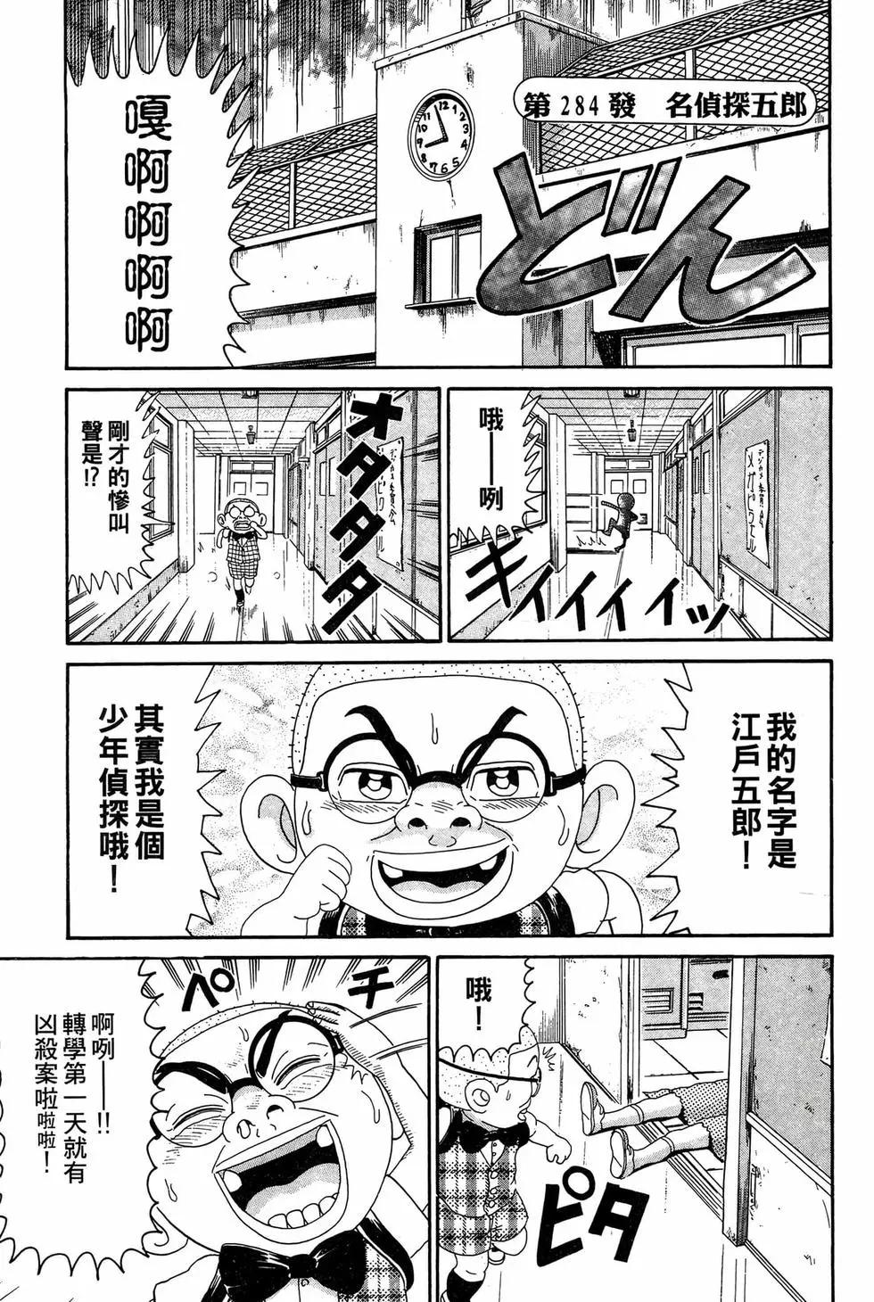 《爱生事家庭》新装版20 第18页