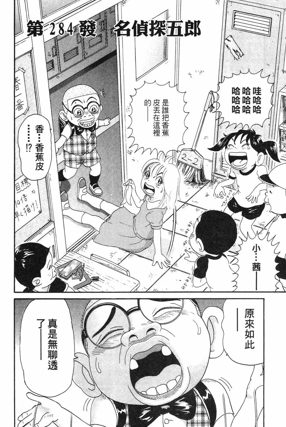 《爱生事家庭》新装版20 第19页