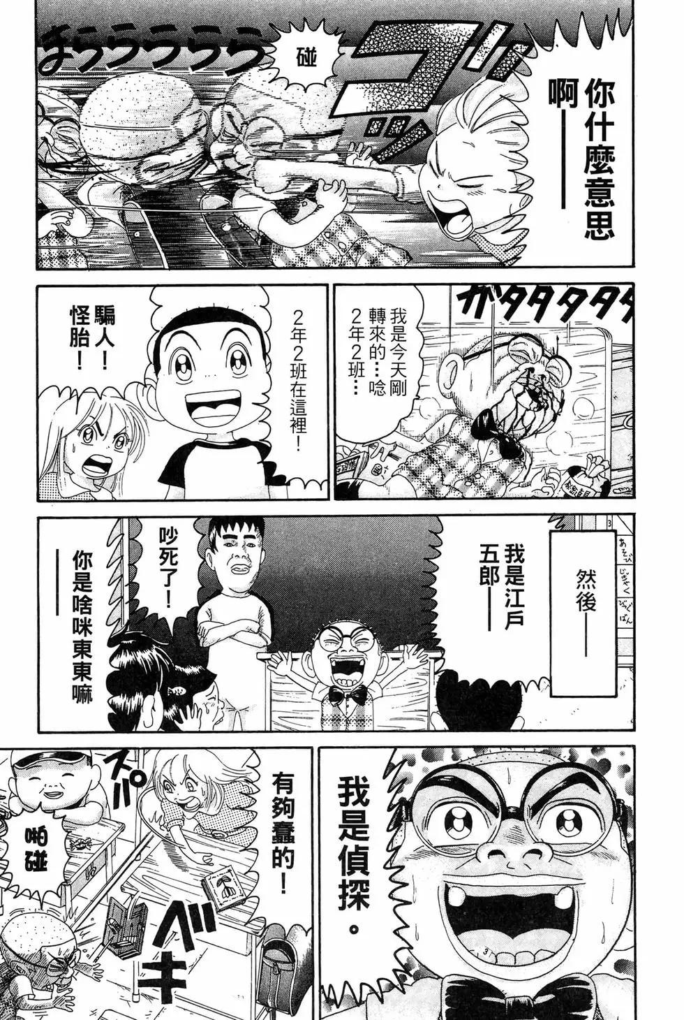 《爱生事家庭》新装版20 第20页