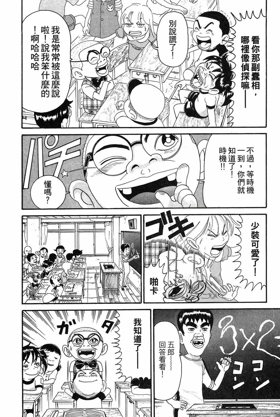 《爱生事家庭》新装版20 第21页