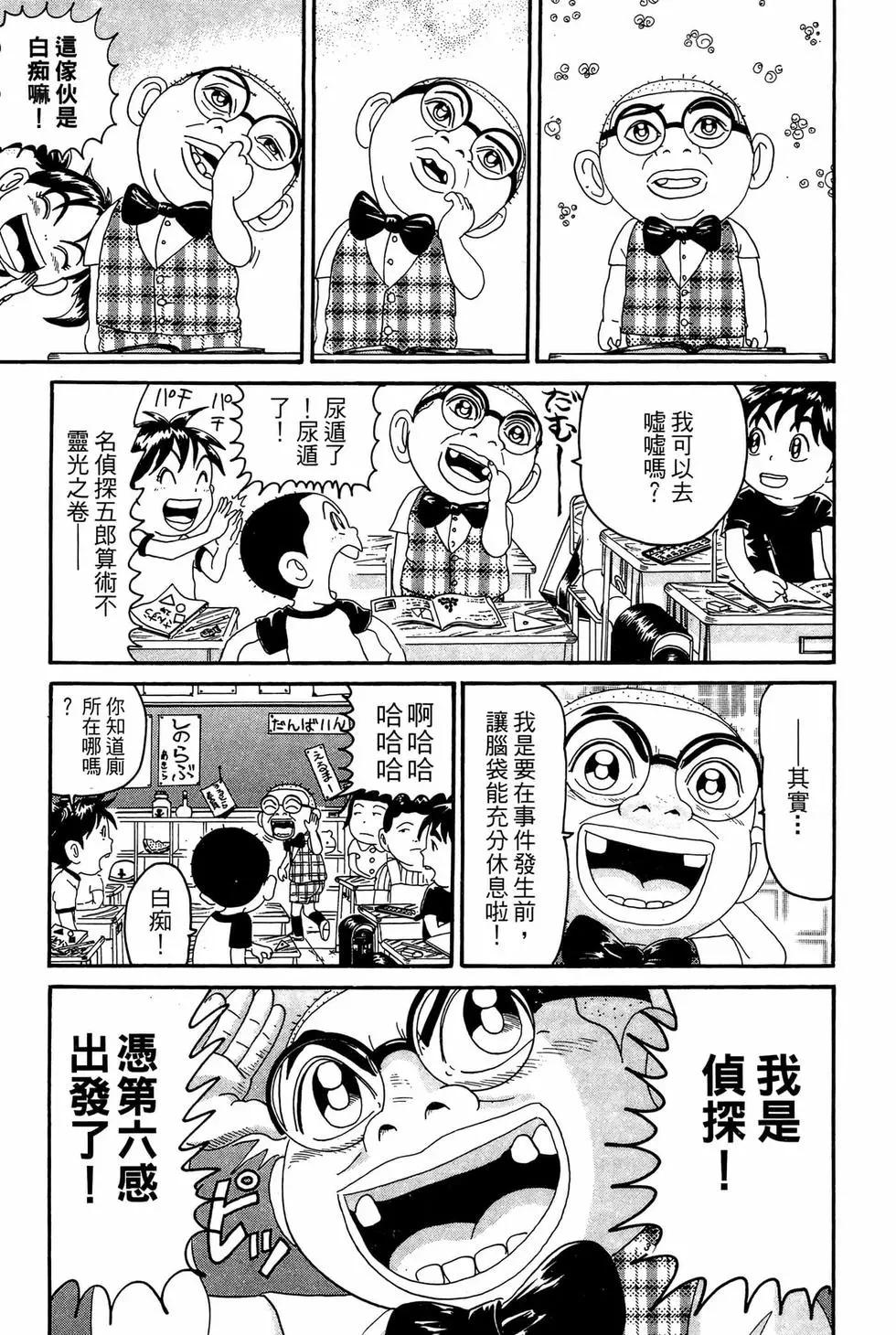 《爱生事家庭》新装版20 第22页