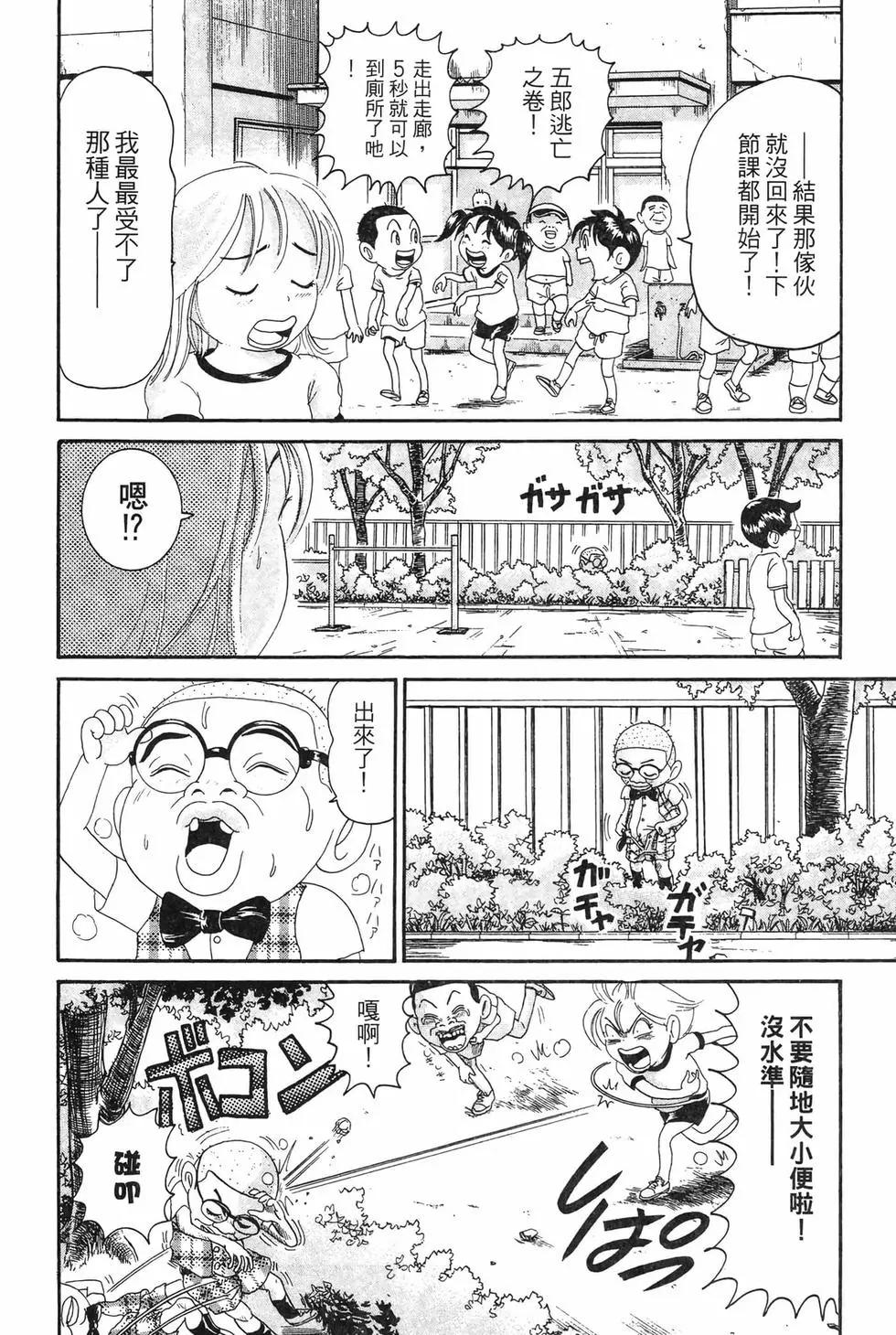 《爱生事家庭》新装版20 第23页