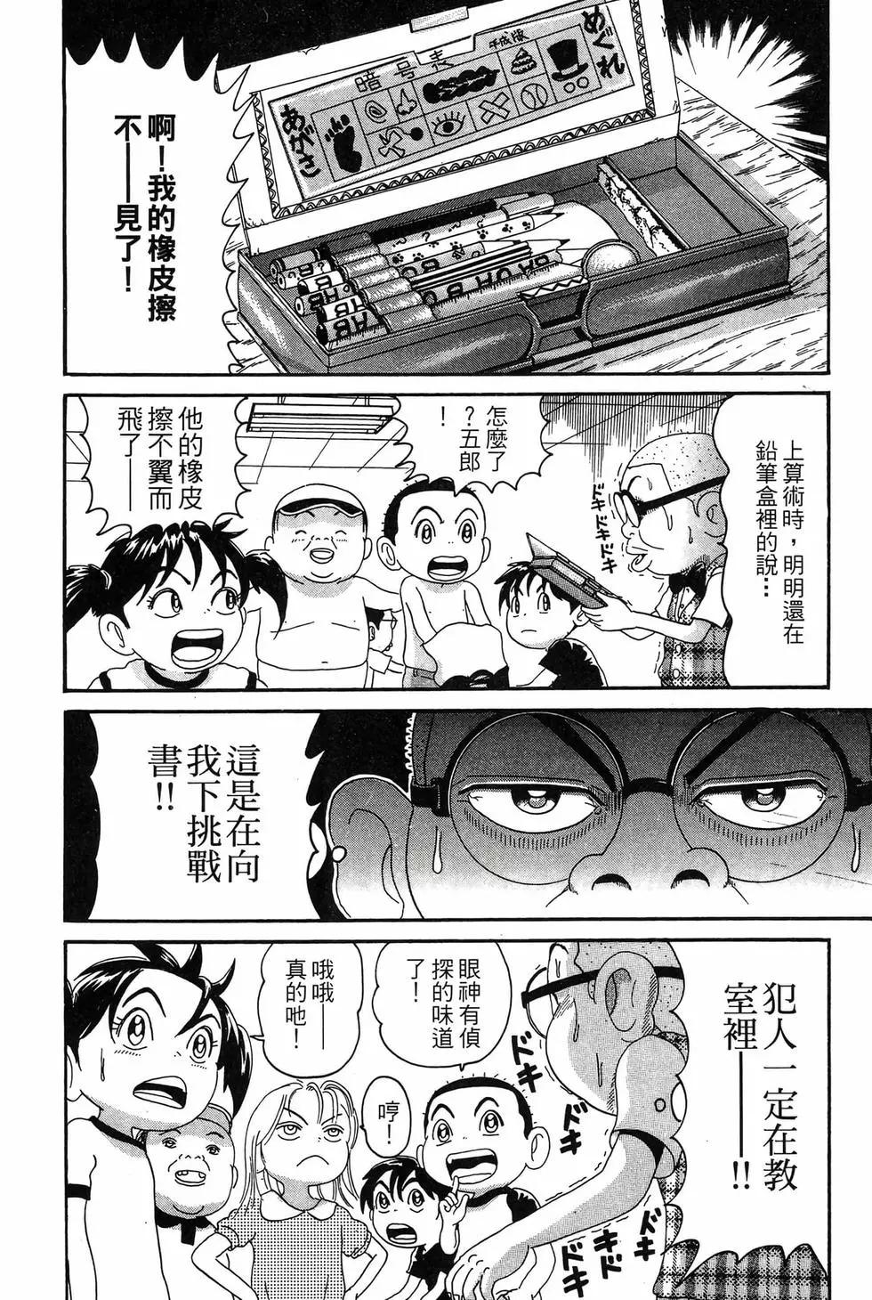 《爱生事家庭》新装版20 第25页