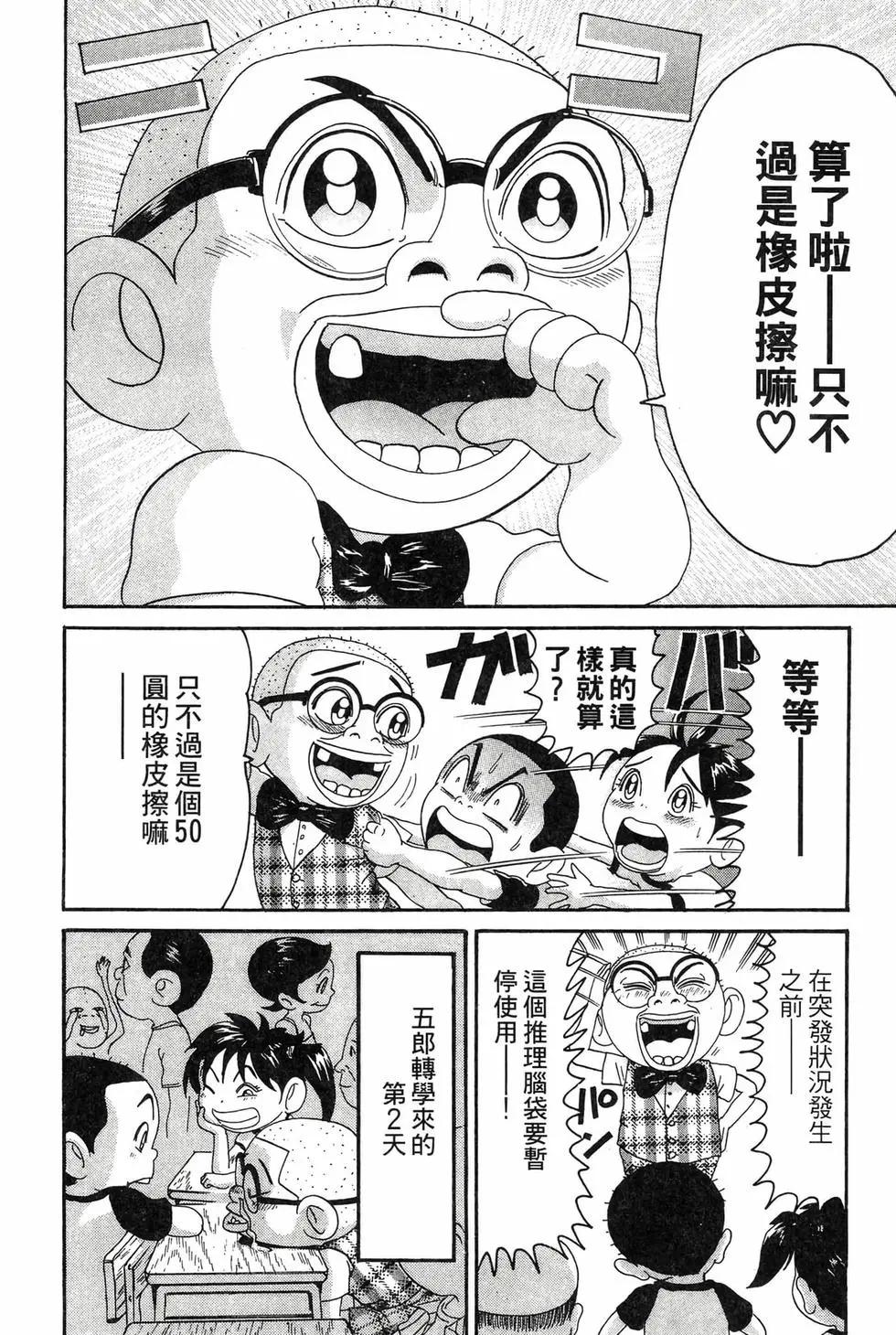 《爱生事家庭》新装版20 第26页