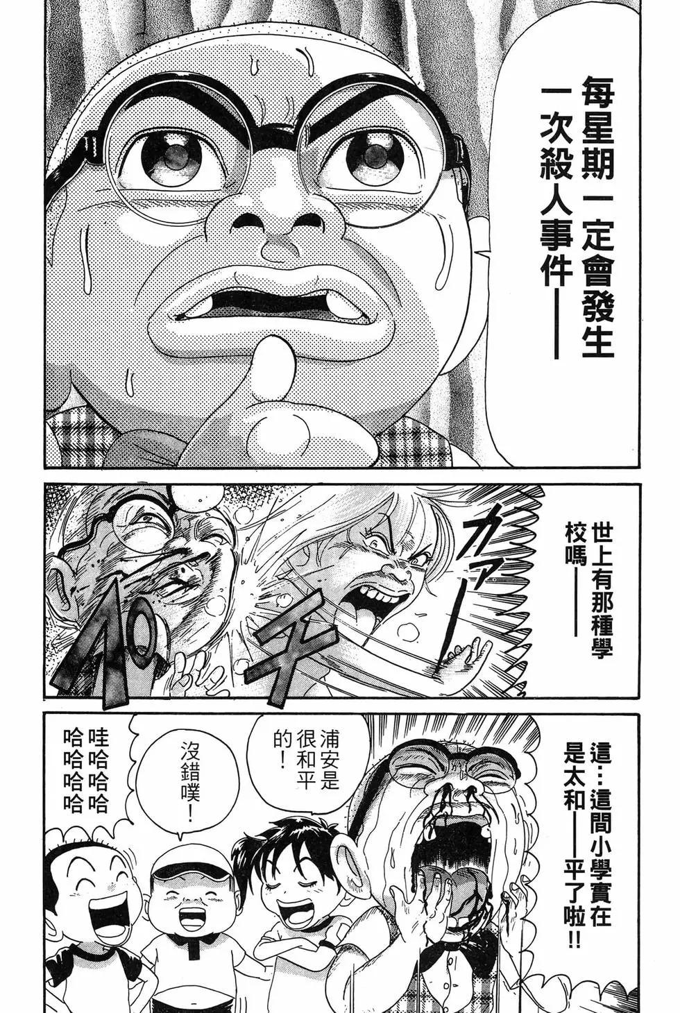 《爱生事家庭》新装版20 第29页