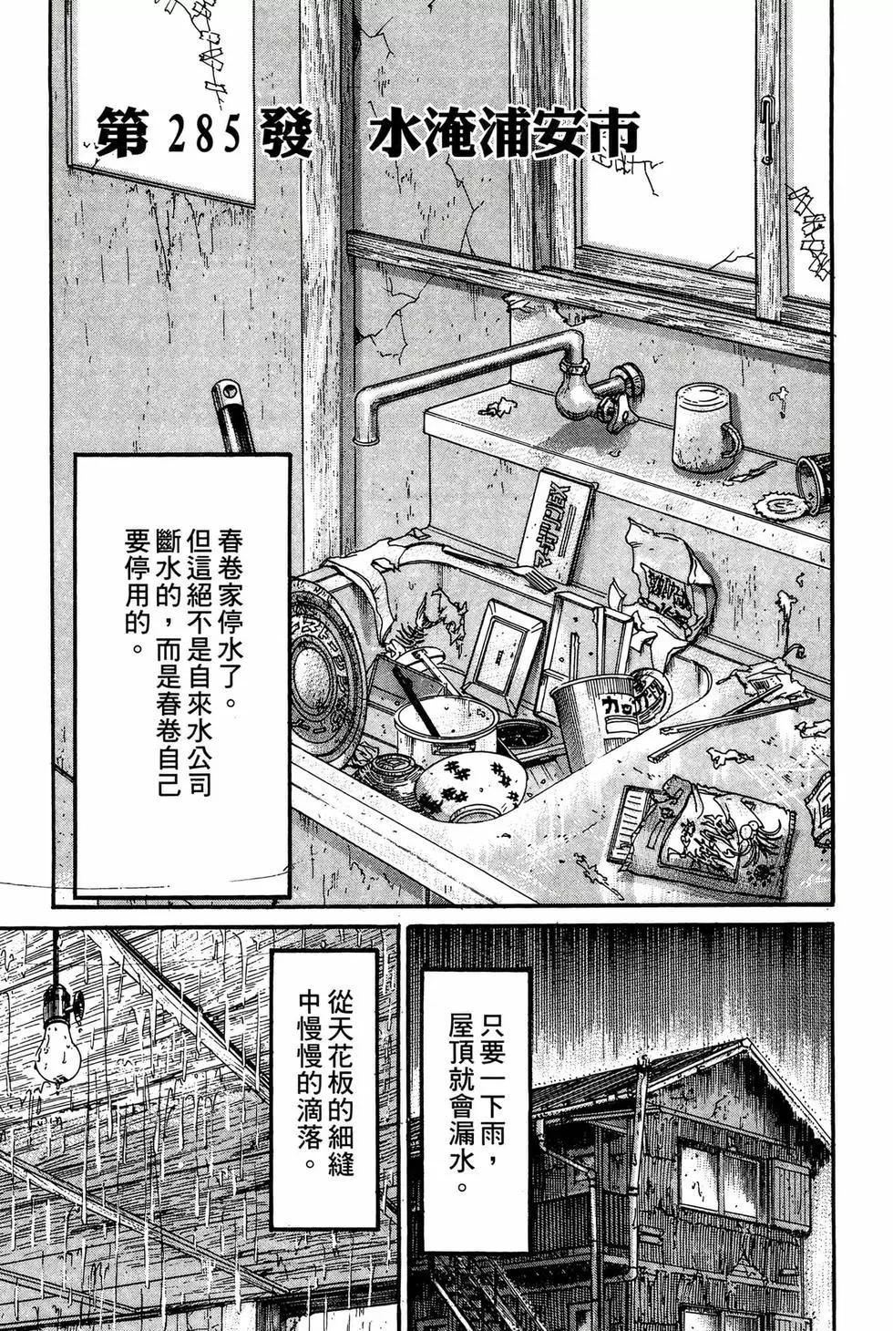 《爱生事家庭》新装版20 第30页