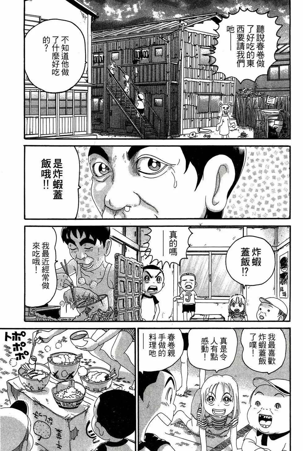 《爱生事家庭》新装版20 第32页