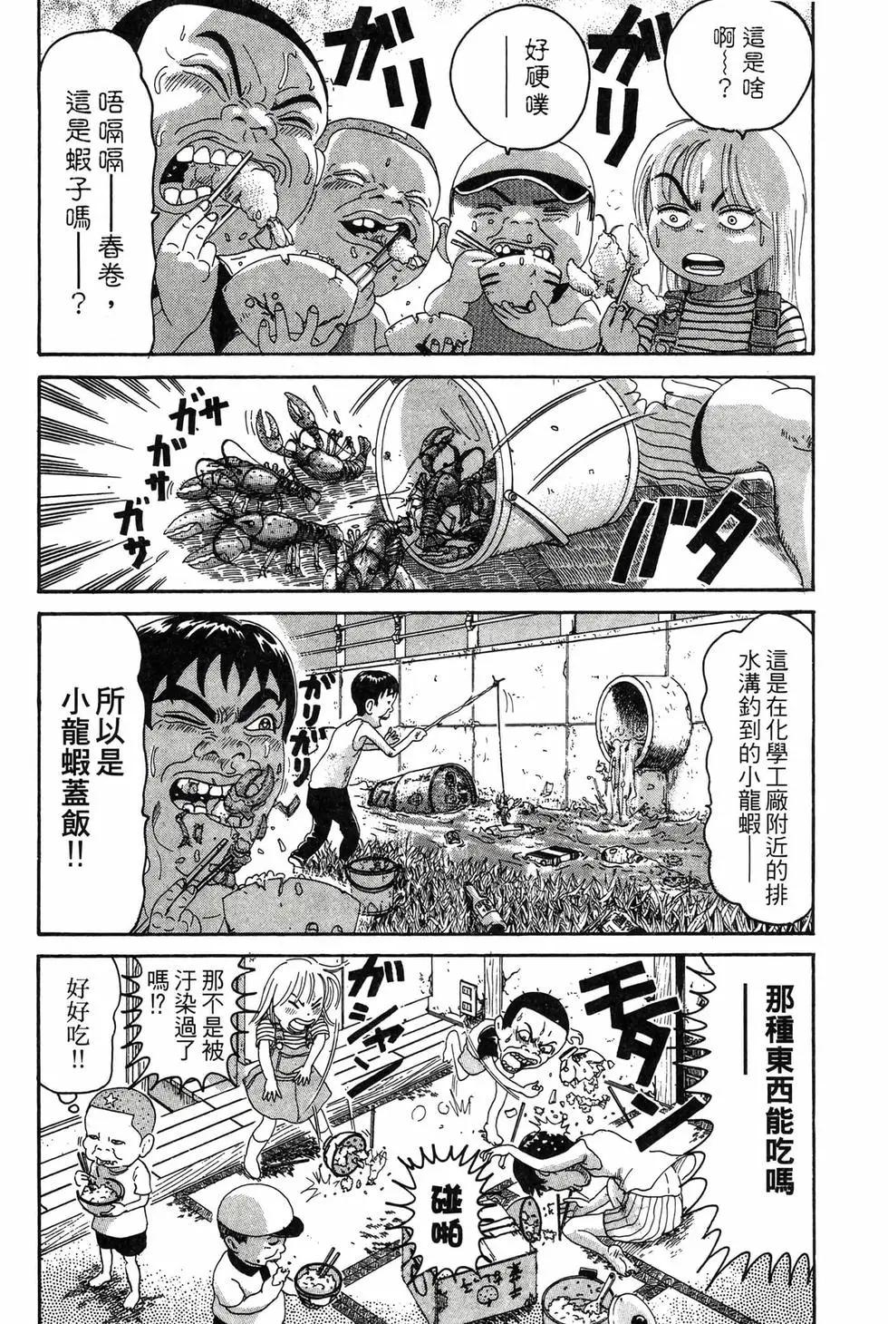 《爱生事家庭》新装版20 第33页