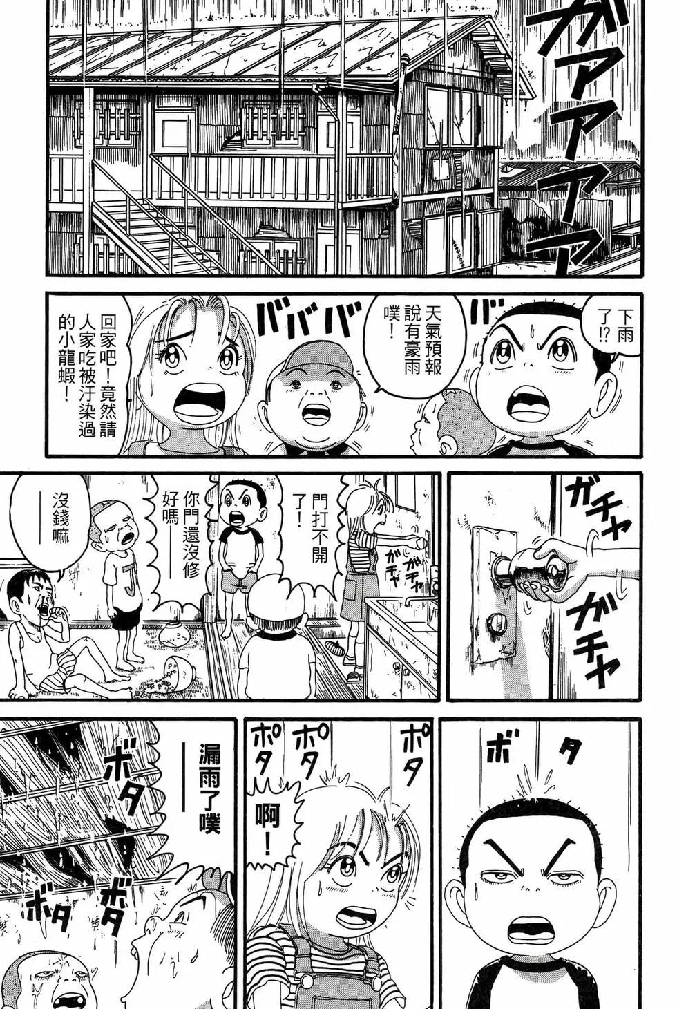 《爱生事家庭》新装版20 第34页