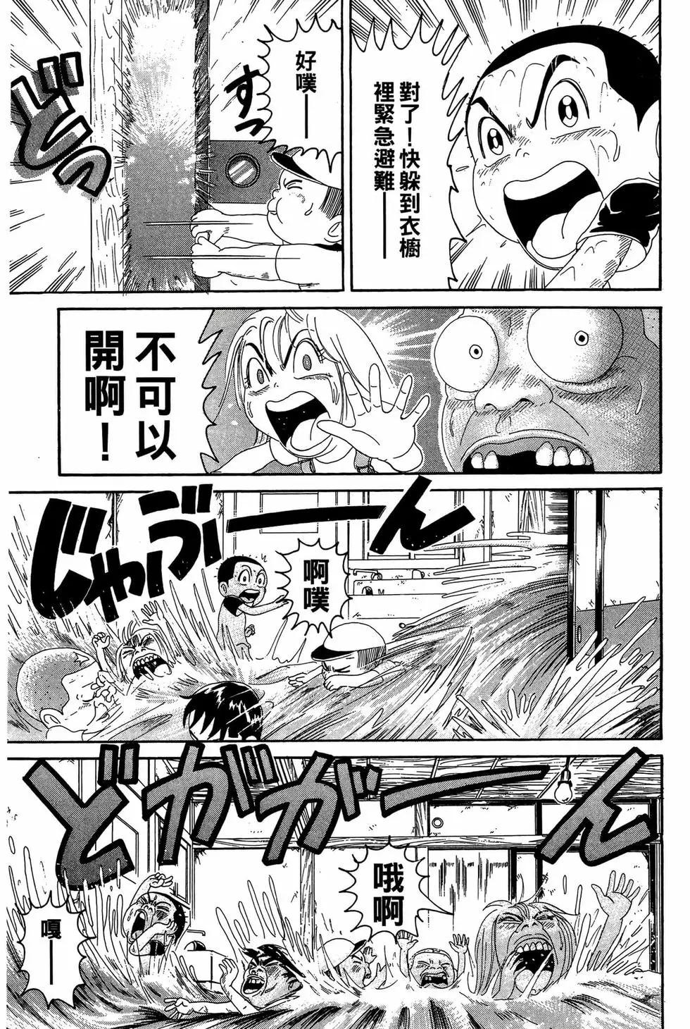 《爱生事家庭》新装版20 第36页