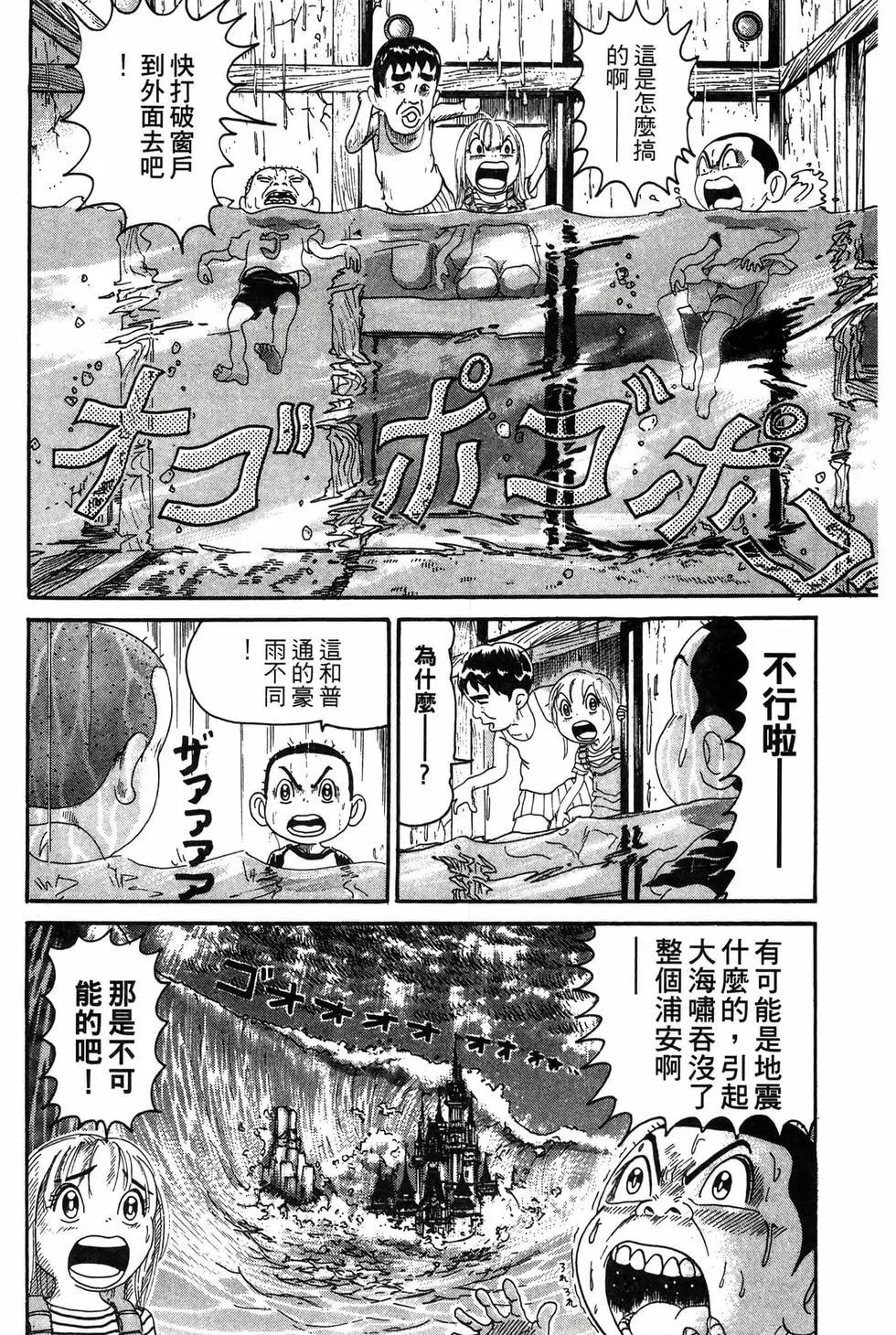 《爱生事家庭》新装版20 第37页