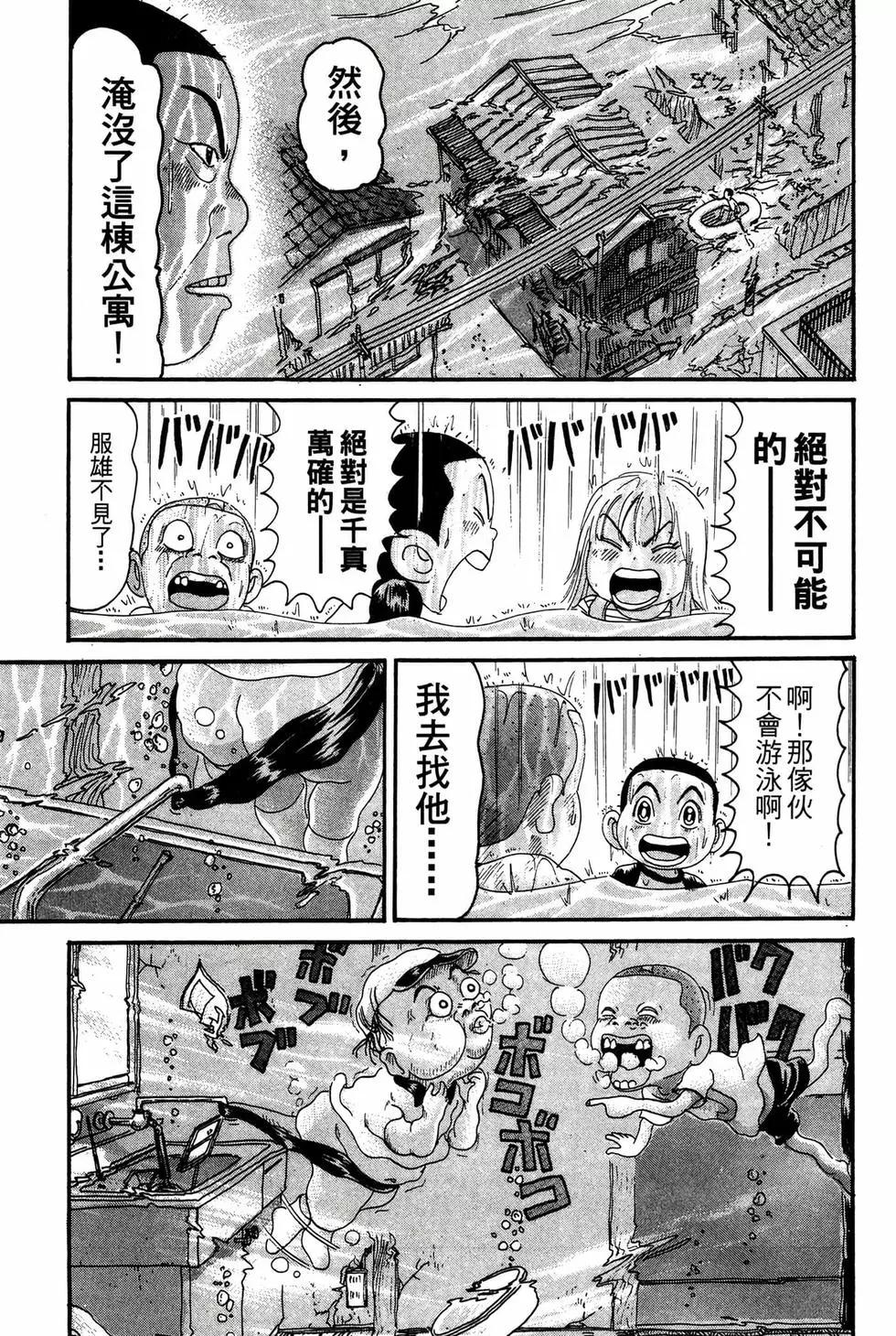《爱生事家庭》新装版20 第38页