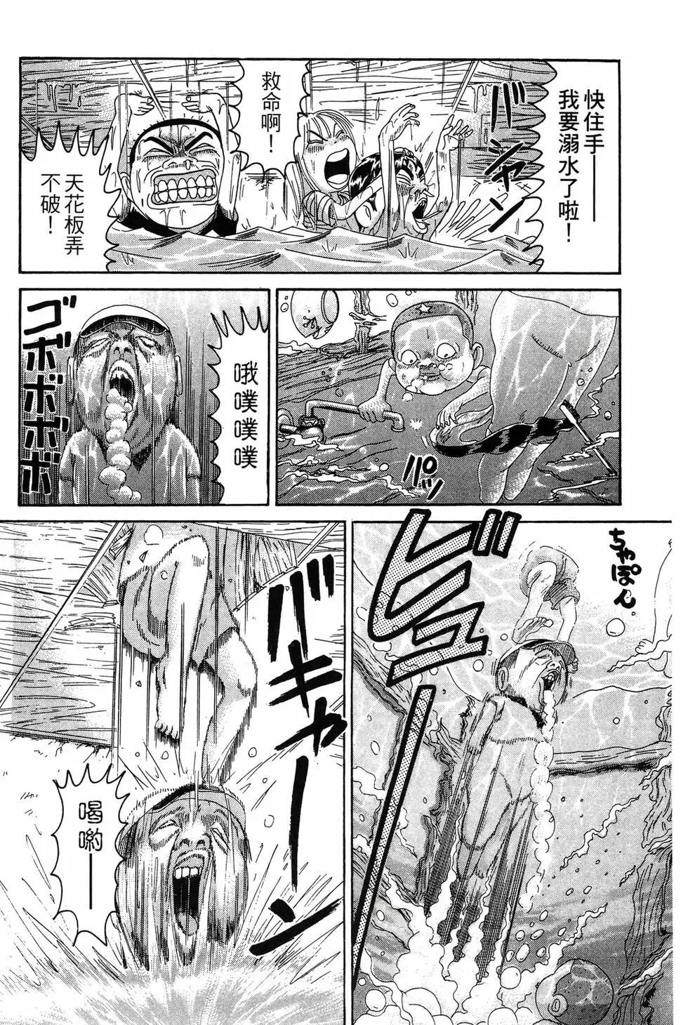 《爱生事家庭》新装版20 第39页