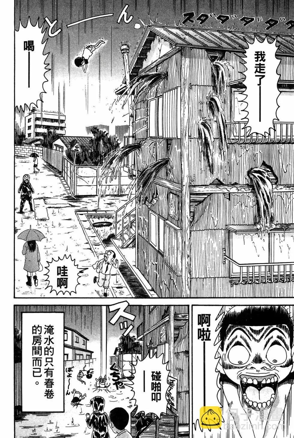 《爱生事家庭》新装版20 第41页
