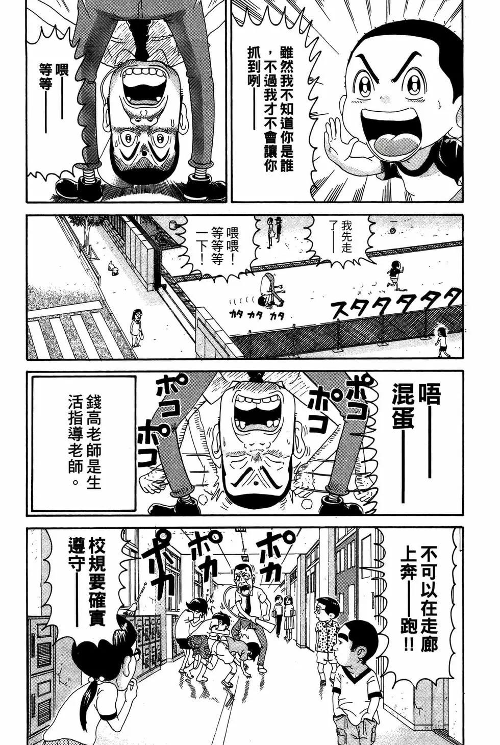 《爱生事家庭》新装版20 第44页
