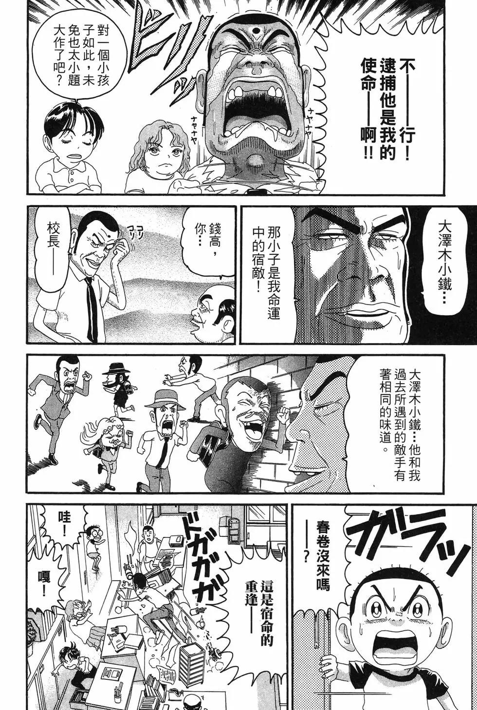 《爱生事家庭》新装版20 第47页