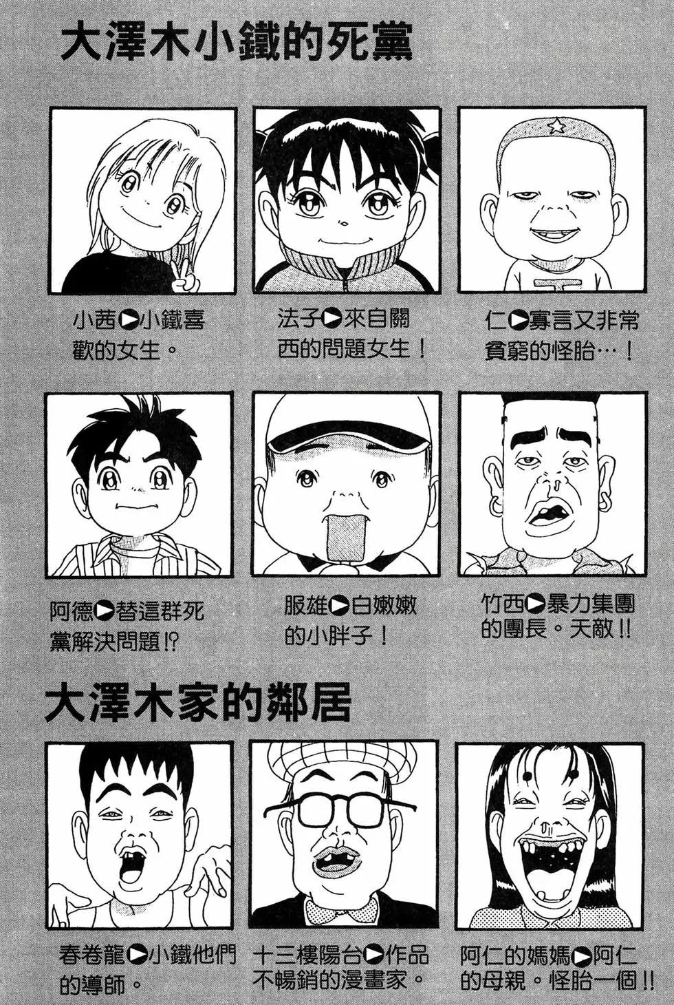 《爱生事家庭》新装版20 第4页