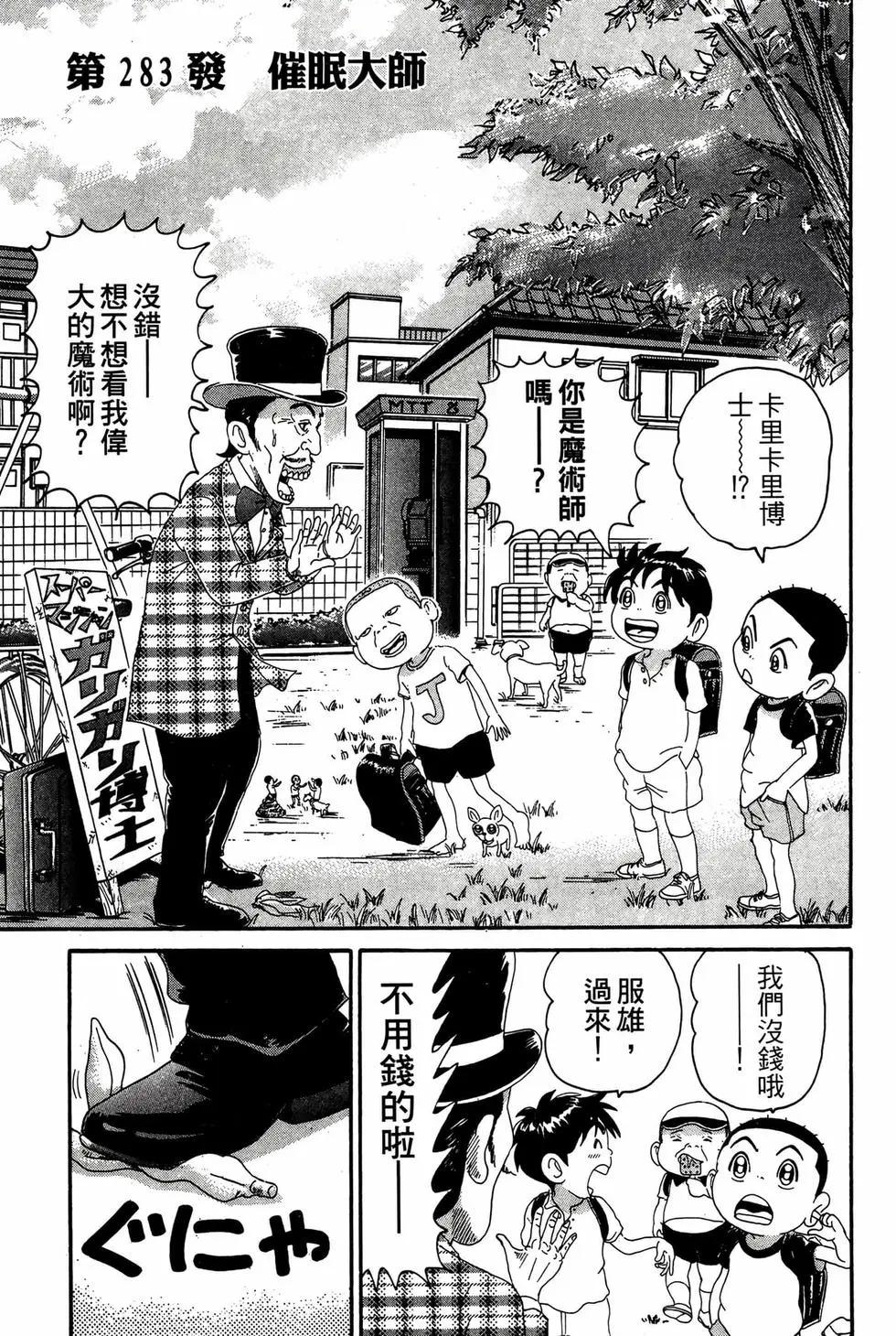 《爱生事家庭》新装版20 第6页