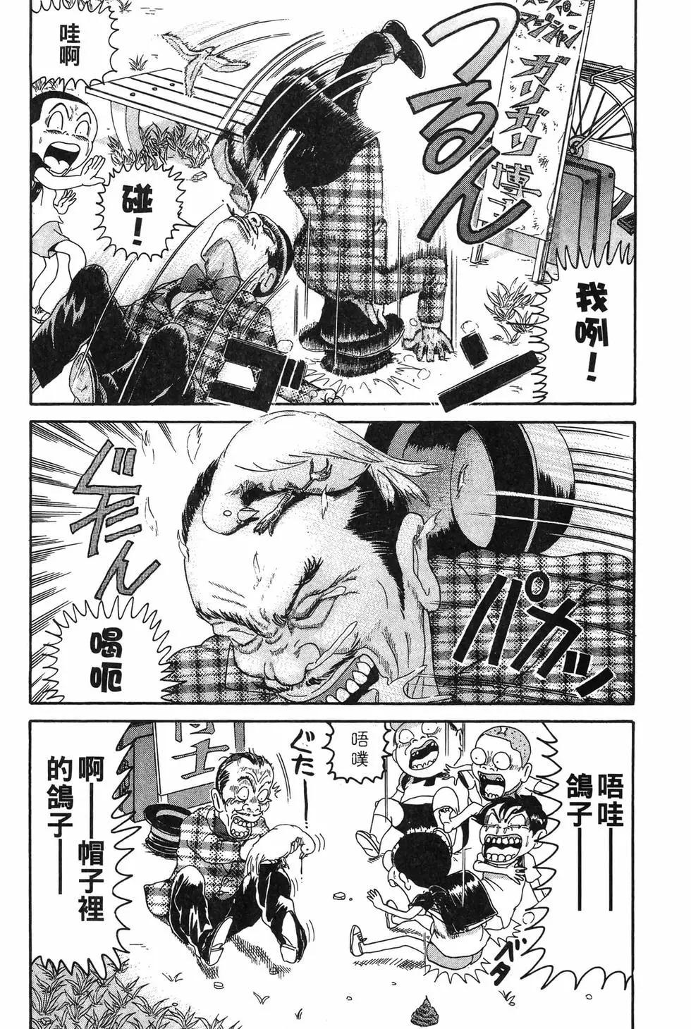 《爱生事家庭》新装版20 第7页